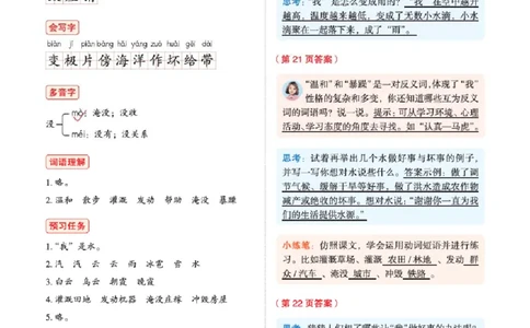 A3-2年级-六三版_二年级上下册资料_小学二年级学习资料-25年更新版_2-01、小学二年级语文上册_2-1-2、练习题、作业、试题、试卷_电子册类_《绘本课堂》语文2年级上册（RJ）