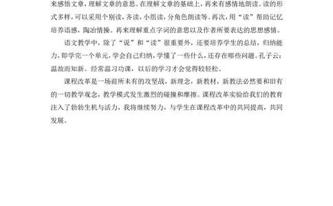 工作总结1_一年级语文上册（统编版）_全套教学资源_课件教案2_语文1年级上册辅教资料_资源包_备课辅助_教学计划+工作总结_教师工作计划和总结_工作总结