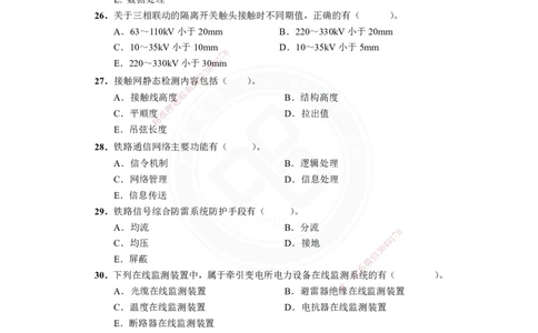 2025-1建-《铁路工程管理与实务》模拟A卷_2026年一级建造师_2026年一建铁路_2025年一建铁路SVIP_01-精华文档✿电子教材✿历年真题_06-铁路《模拟卷2套+思维导图》DL