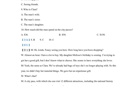2022年高考英语试卷（新高考Ⅰ卷）（解析卷）_英语历年高考真题_新&middot;Word版2008-2025&middot;高考英语真题_英语（按省份分类）2008-2025_2012-2025&middot;（湖北）英语高考真题