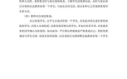 小学一年级第一学期班主任工作计划_一年级语文上册（统编版）_全套教学资源_课件教案2_语文1年级上册辅教资料_资源包_备课辅助_教学计划+工作总结_班主任计划和总结_工作计划