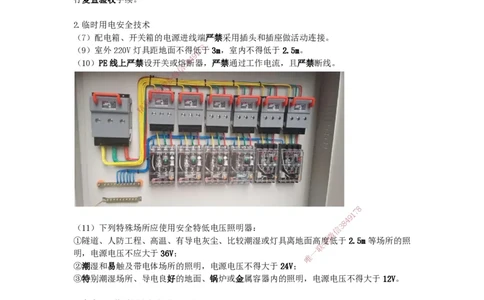2025-17-龚孝炜-第六章-建筑工程企业资质与施工组织（二）_2026年一级建造师_2026年一建建筑_2025年一建建筑SVIP_04-冲刺串讲✿考点强化✿小灶集训_43-建筑《考点特训班》龚孝炜CSW