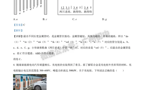 2025番禺区中考一模物理试题（答案解析）_广州九上月考+期中+期末+一模二模+中考真题_广州2025年中考一模_2025年11区中考一模_番禺区