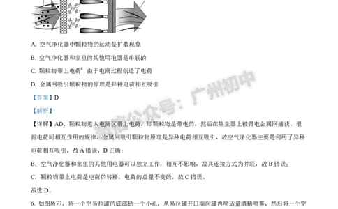 2025番禺区中考一模物理试题（答案解析）_广州九上月考+期中+期末+一模二模+中考真题_广州2025年中考一模_2025年11区中考一模_番禺区