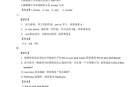 Unit8Putonyourcoat(2)习题及答案_一年级上下册资料_小学一年级学习资料-25年更新版_1-05、小学一年级英语上册_译林版_课时练