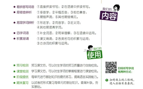 4.2-53积累与默写二年级下册_二年级上下册资料_小学二年级学习资料-25年更新版_2-02、小学二年级语文下册_2-2-2、练习题、作业、试题、试卷_专项练习_语文字词成语专项（习题+总结）