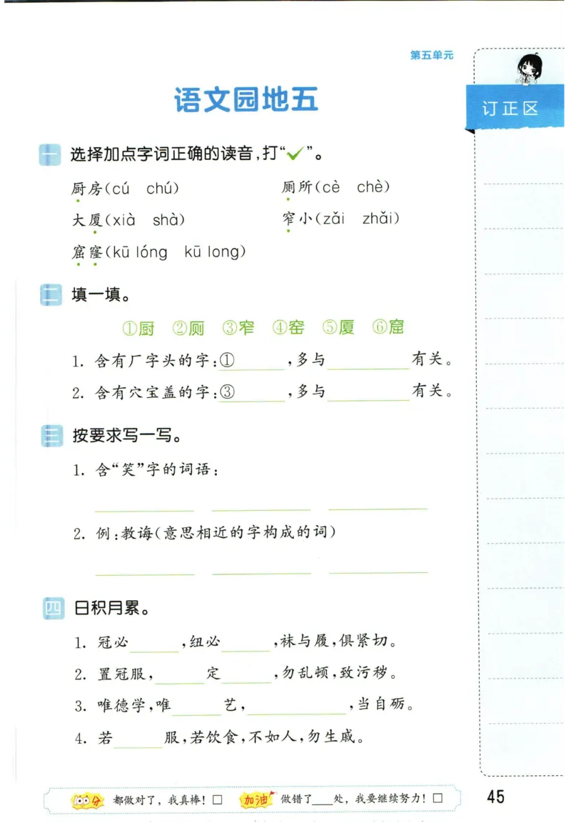 4.2-53积累与默写二年级下册_二年级上下册资料_小学二年级学习资料-25年更新版_2-02、小学二年级语文下册_2-2-2、练习题、作业、试题、试卷_专项练习_语文字词成语专项（习题+总结）