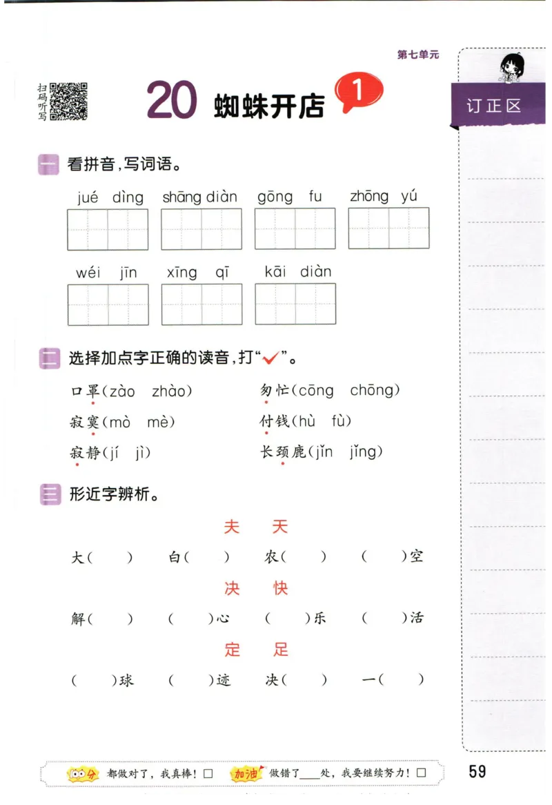 4.2-53积累与默写二年级下册_二年级上下册资料_小学二年级学习资料-25年更新版_2-02、小学二年级语文下册_2-2-2、练习题、作业、试题、试卷_专项练习_语文字词成语专项（习题+总结）