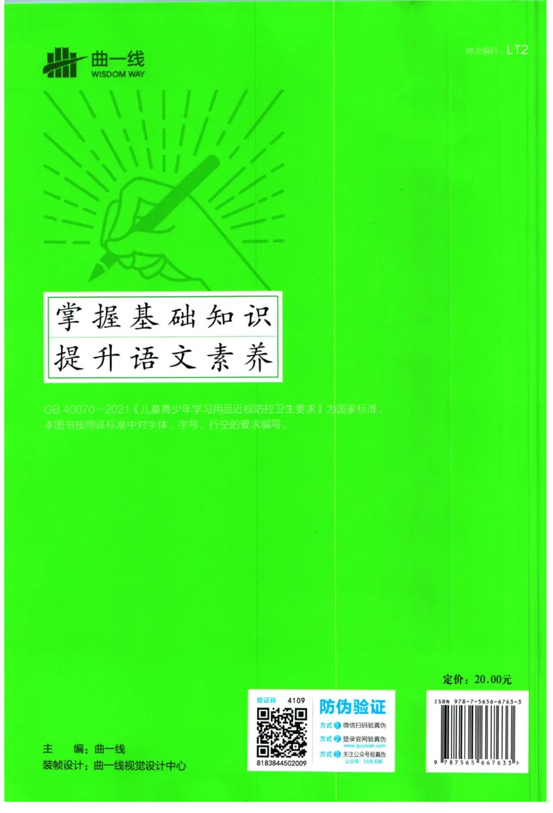 4.2-53积累与默写二年级下册_二年级上下册资料_小学二年级学习资料-25年更新版_2-02、小学二年级语文下册_2-2-2、练习题、作业、试题、试卷_专项练习_语文字词成语专项（习题+总结）