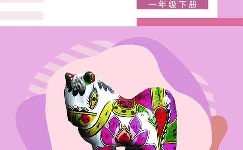 美术一下辽海版（2025春）_小学全网线上同款资料_2025春新增教材合集_小学美术（2025春新教材）