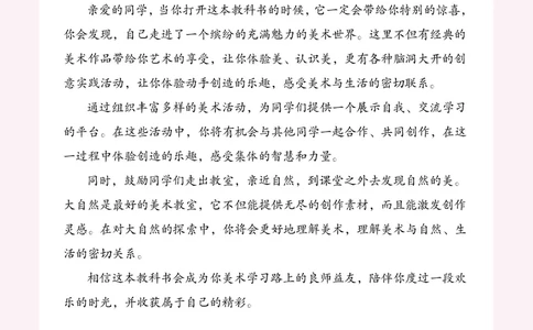 美术一下辽海版（2025春）_小学全网线上同款资料_2025春新增教材合集_小学美术（2025春新教材）