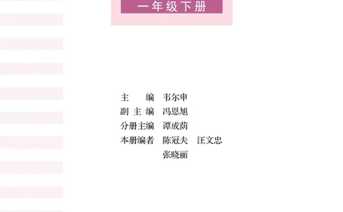 美术一下辽海版（2025春）_小学全网线上同款资料_2025春新增教材合集_小学美术（2025春新教材）
