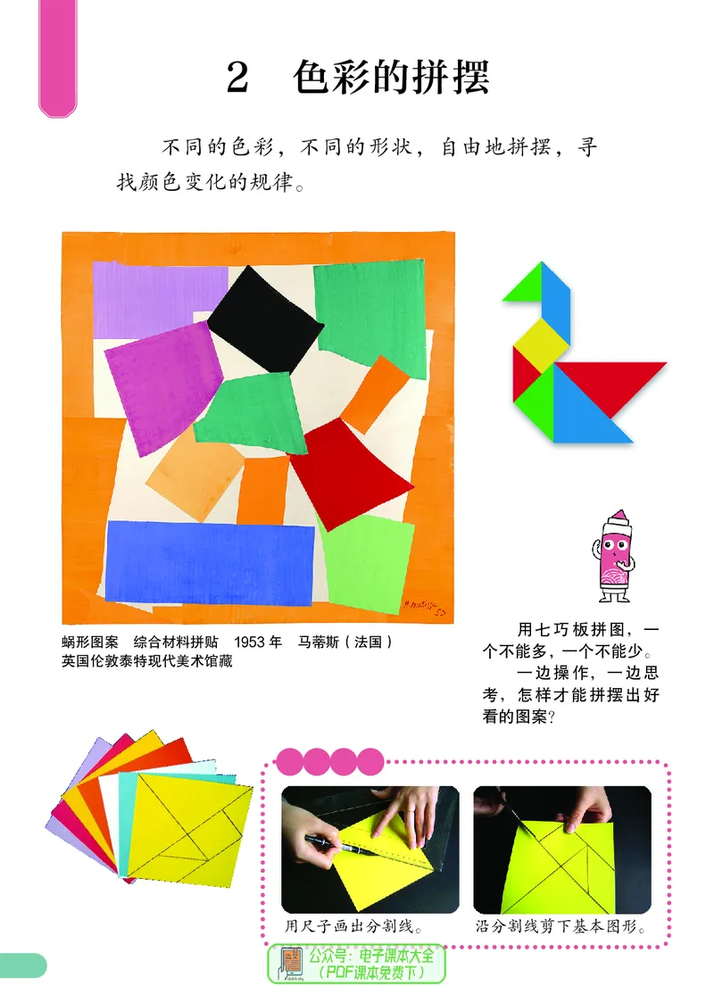 美术一下辽海版（2025春）_小学全网线上同款资料_2025春新增教材合集_小学美术（2025春新教材）