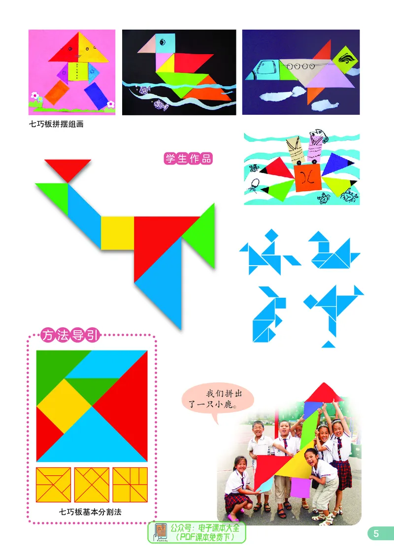 美术一下辽海版（2025春）_小学全网线上同款资料_2025春新增教材合集_小学美术（2025春新教材）