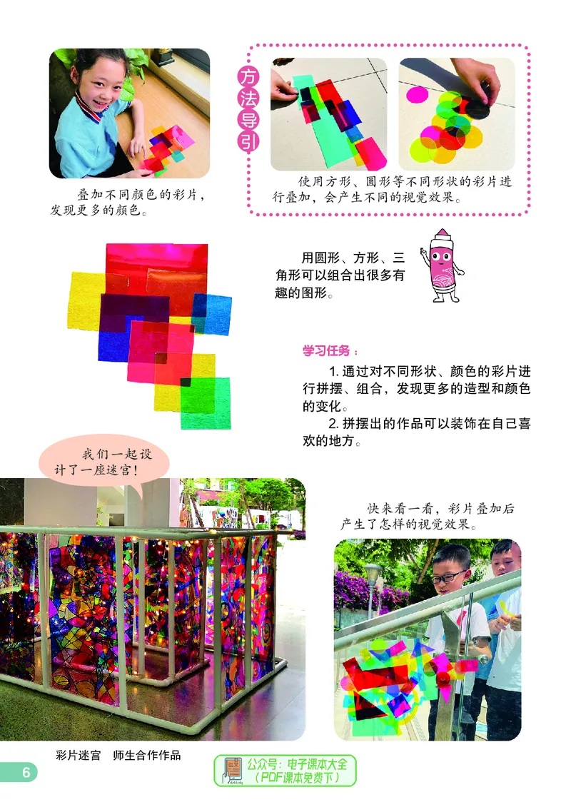 美术一下辽海版（2025春）_小学全网线上同款资料_2025春新增教材合集_小学美术（2025春新教材）