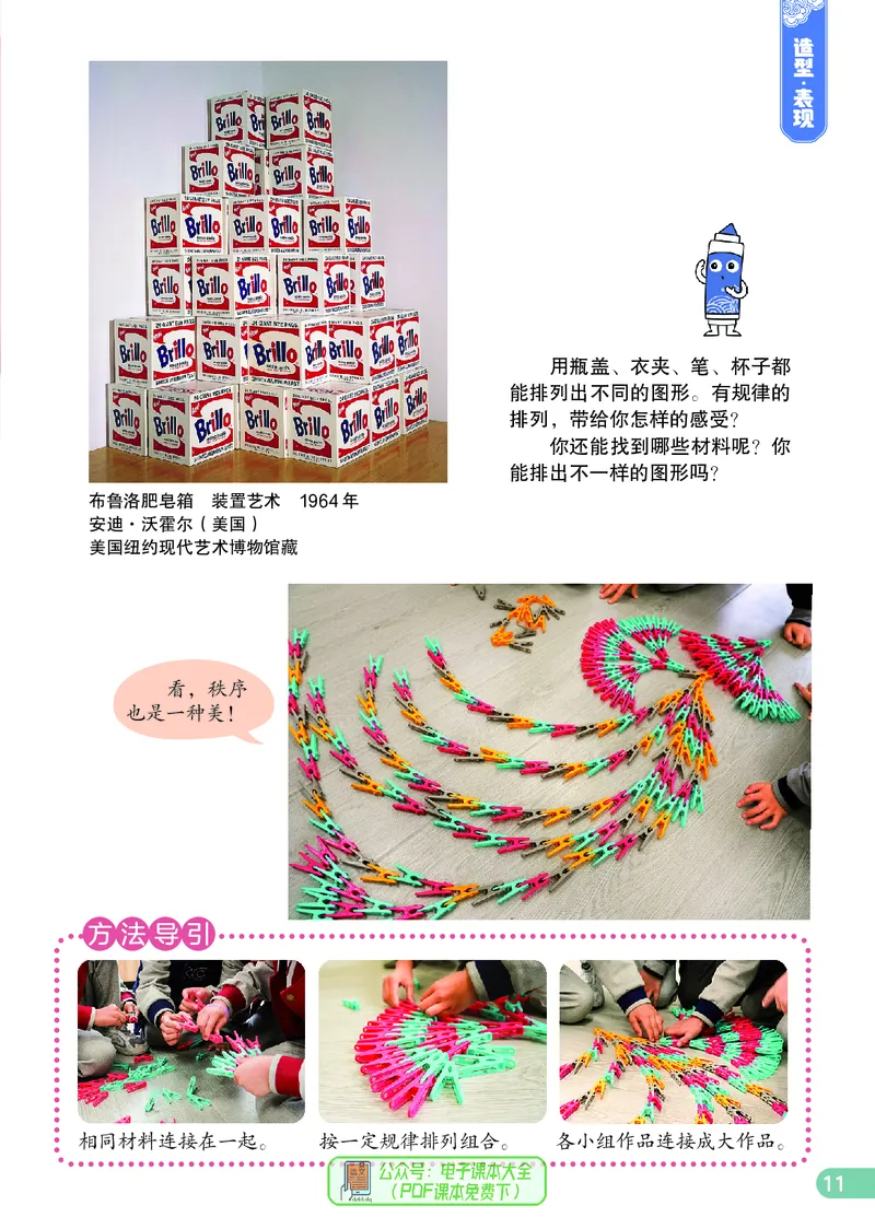 美术一下辽海版（2025春）_小学全网线上同款资料_2025春新增教材合集_小学美术（2025春新教材）