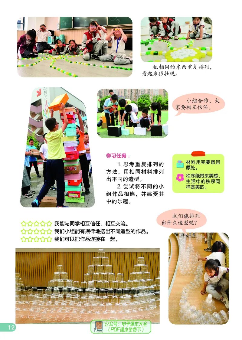 美术一下辽海版（2025春）_小学全网线上同款资料_2025春新增教材合集_小学美术（2025春新教材）