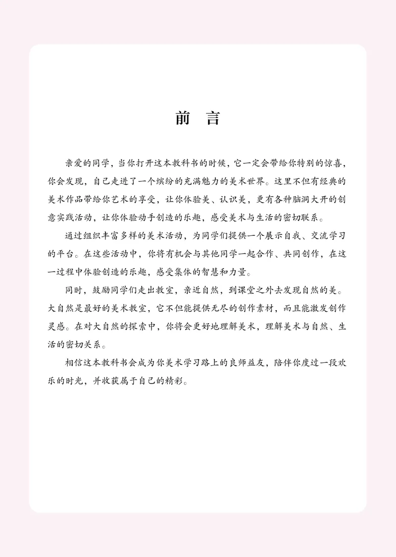 美术一下辽海版（2025春）_小学全网线上同款资料_2025春新增教材合集_小学美术（2025春新教材）