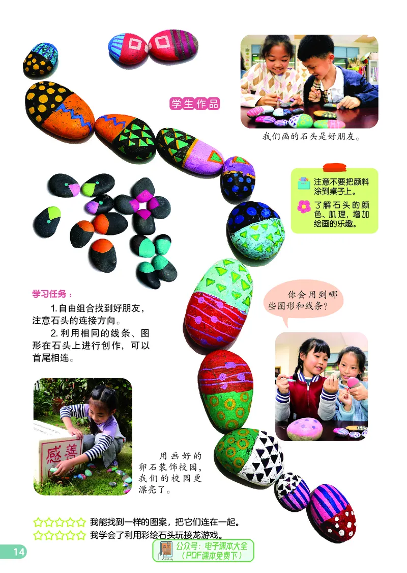 美术一下辽海版（2025春）_小学全网线上同款资料_2025春新增教材合集_小学美术（2025春新教材）