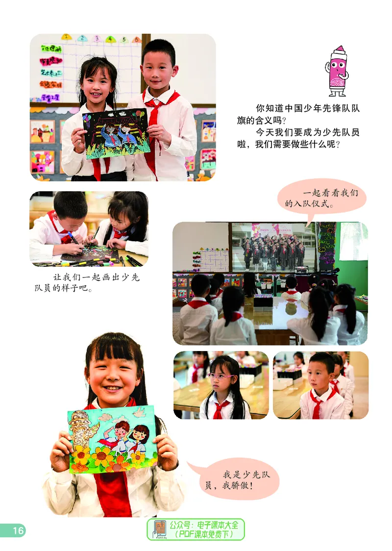 美术一下辽海版（2025春）_小学全网线上同款资料_2025春新增教材合集_小学美术（2025春新教材）