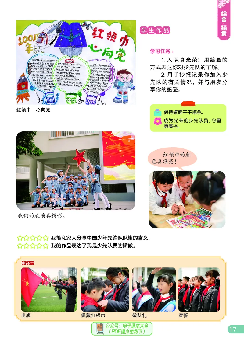 美术一下辽海版（2025春）_小学全网线上同款资料_2025春新增教材合集_小学美术（2025春新教材）