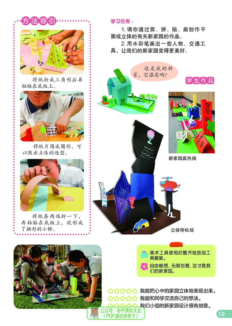 美术一下辽海版（2025春）_小学全网线上同款资料_2025春新增教材合集_小学美术（2025春新教材）