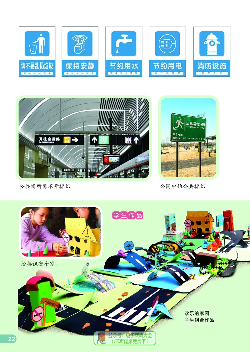 美术一下辽海版（2025春）_小学全网线上同款资料_2025春新增教材合集_小学美术（2025春新教材）