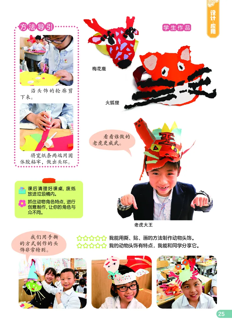 美术一下辽海版（2025春）_小学全网线上同款资料_2025春新增教材合集_小学美术（2025春新教材）