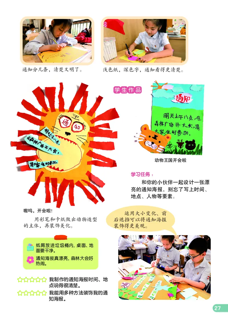 美术一下辽海版（2025春）_小学全网线上同款资料_2025春新增教材合集_小学美术（2025春新教材）