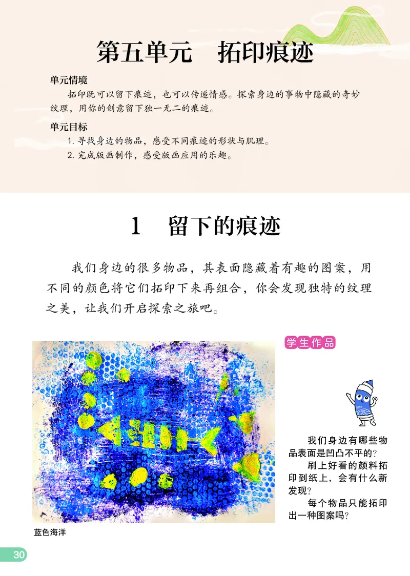 美术一下辽海版（2025春）_小学全网线上同款资料_2025春新增教材合集_小学美术（2025春新教材）
