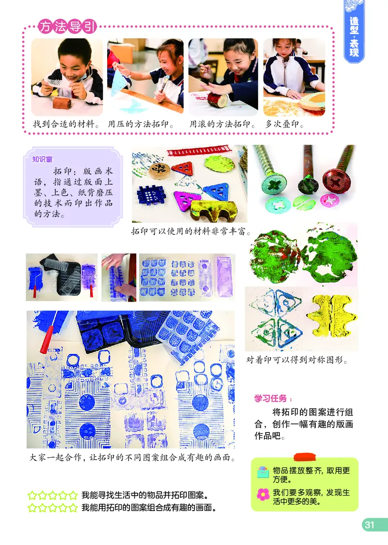 美术一下辽海版（2025春）_小学全网线上同款资料_2025春新增教材合集_小学美术（2025春新教材）