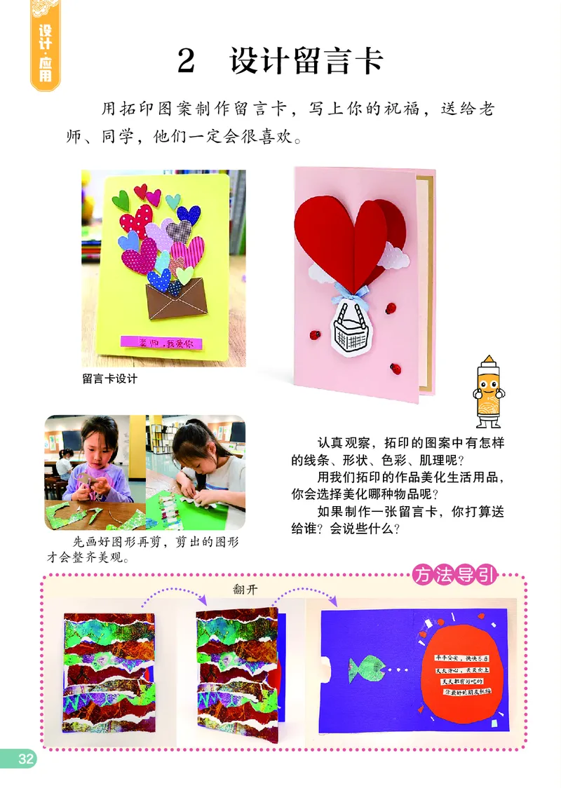 美术一下辽海版（2025春）_小学全网线上同款资料_2025春新增教材合集_小学美术（2025春新教材）