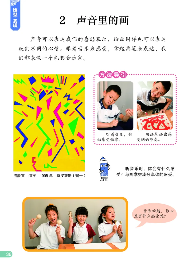 美术一下辽海版（2025春）_小学全网线上同款资料_2025春新增教材合集_小学美术（2025春新教材）