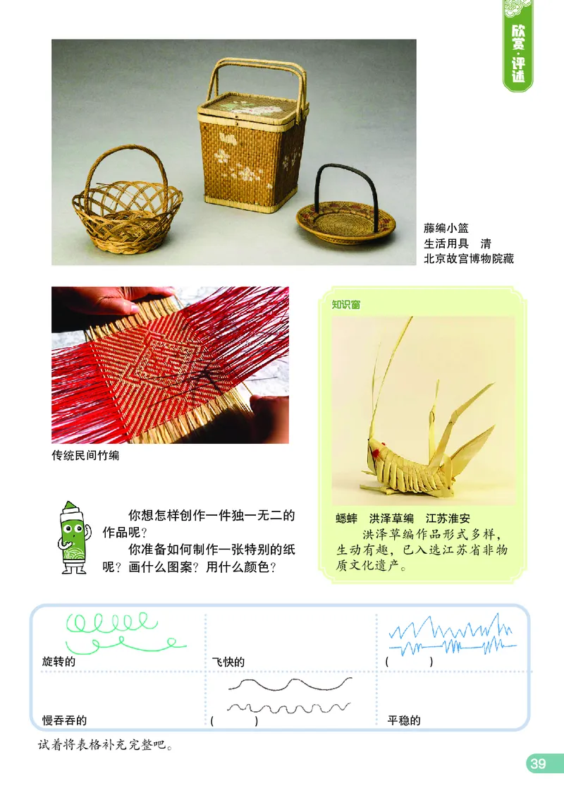 美术一下辽海版（2025春）_小学全网线上同款资料_2025春新增教材合集_小学美术（2025春新教材）