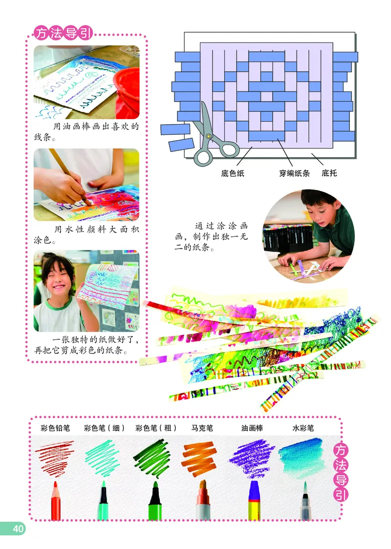 美术一下辽海版（2025春）_小学全网线上同款资料_2025春新增教材合集_小学美术（2025春新教材）