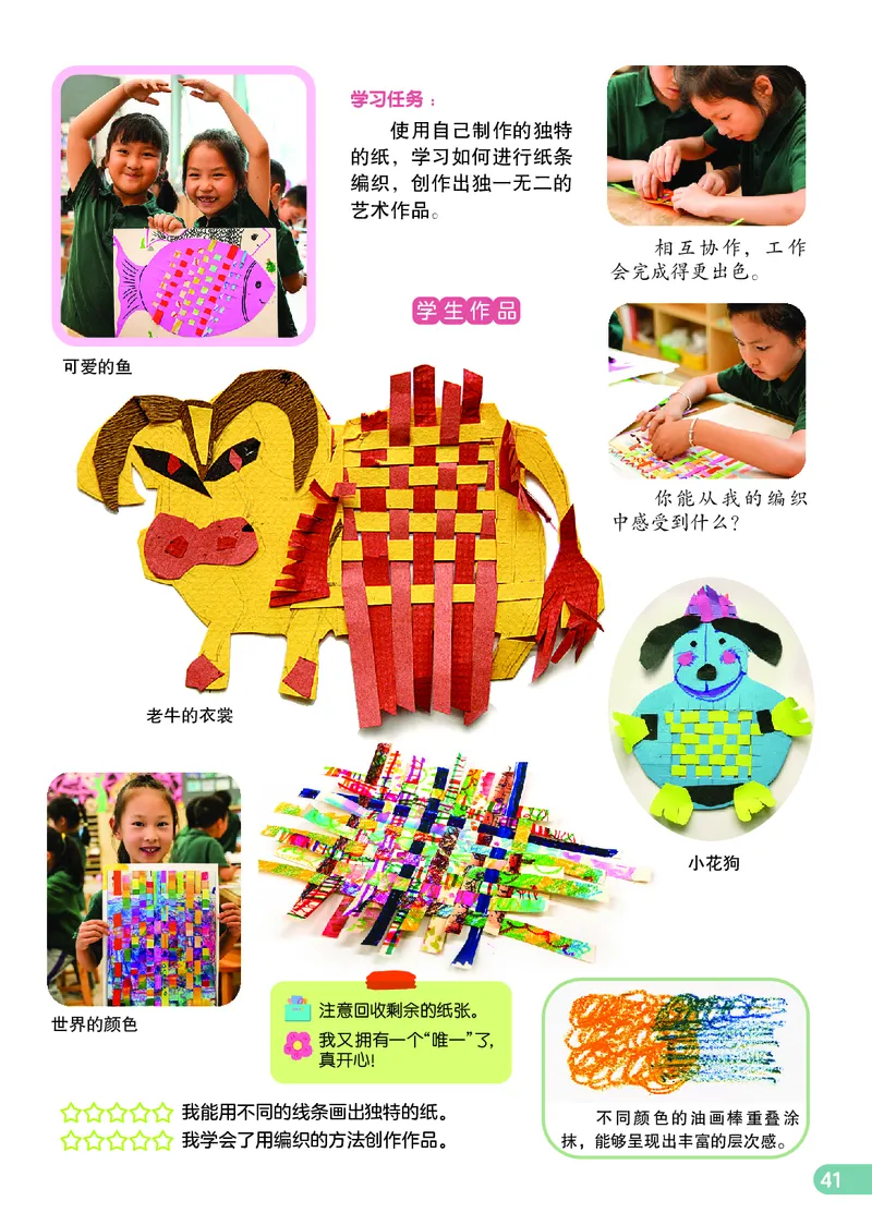 美术一下辽海版（2025春）_小学全网线上同款资料_2025春新增教材合集_小学美术（2025春新教材）