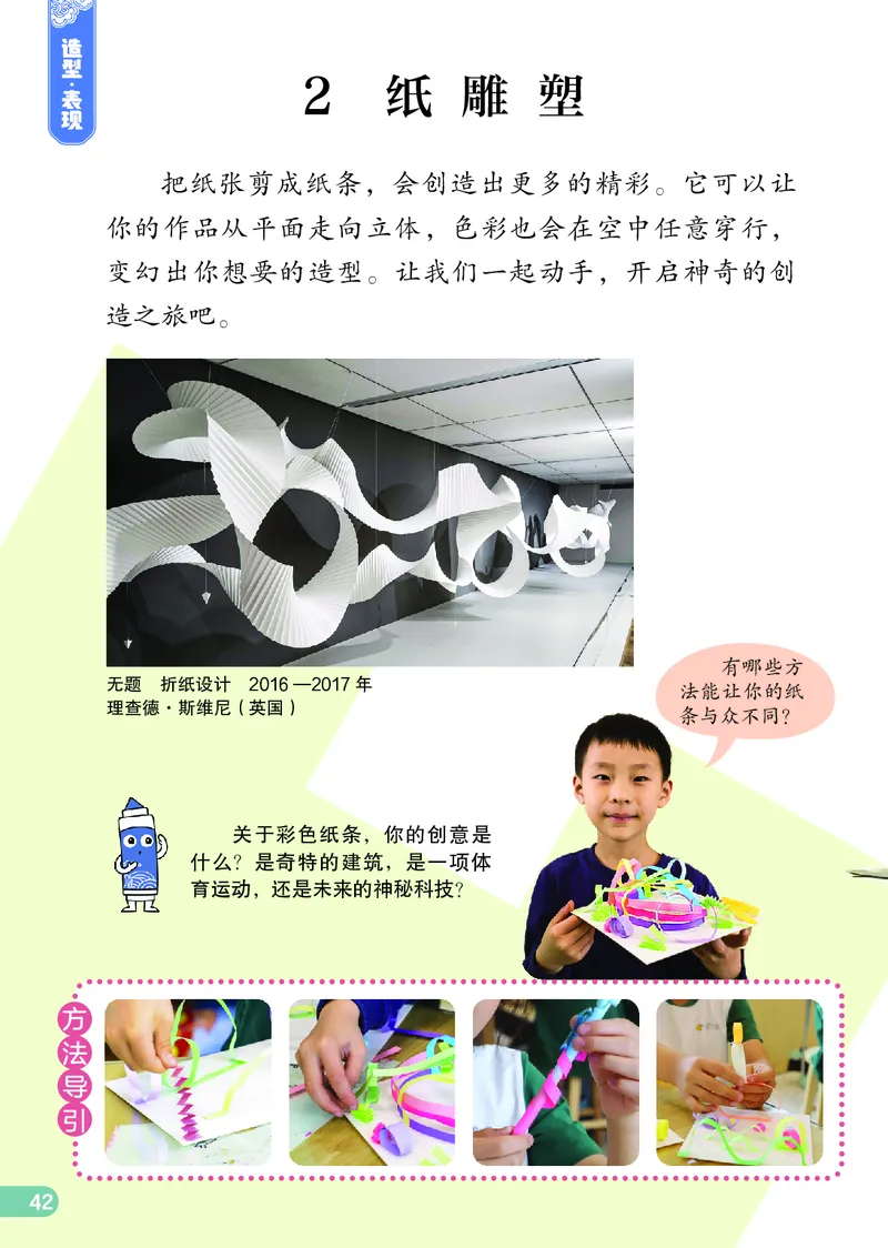 美术一下辽海版（2025春）_小学全网线上同款资料_2025春新增教材合集_小学美术（2025春新教材）