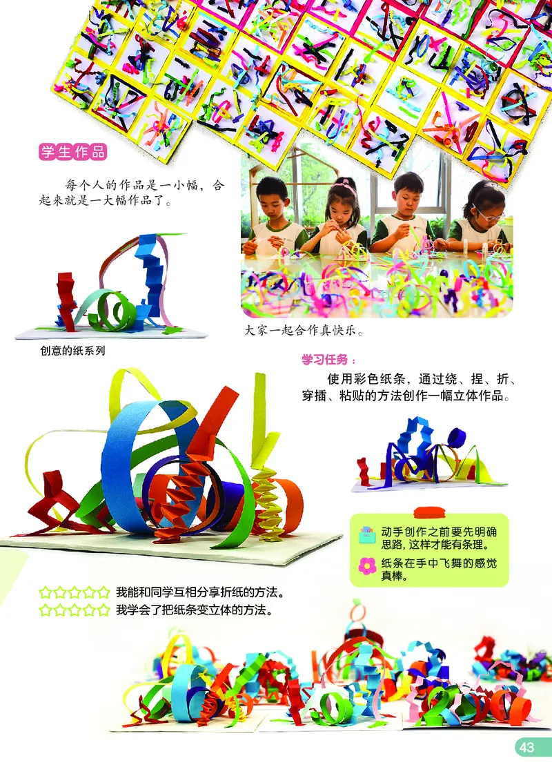 美术一下辽海版（2025春）_小学全网线上同款资料_2025春新增教材合集_小学美术（2025春新教材）