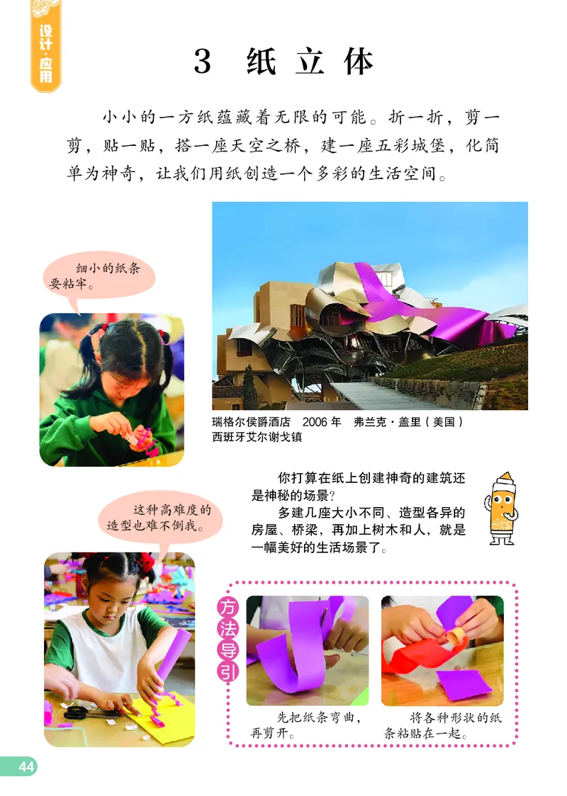 美术一下辽海版（2025春）_小学全网线上同款资料_2025春新增教材合集_小学美术（2025春新教材）