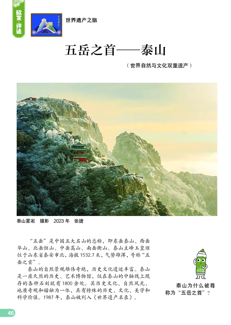 美术一下辽海版（2025春）_小学全网线上同款资料_2025春新增教材合集_小学美术（2025春新教材）