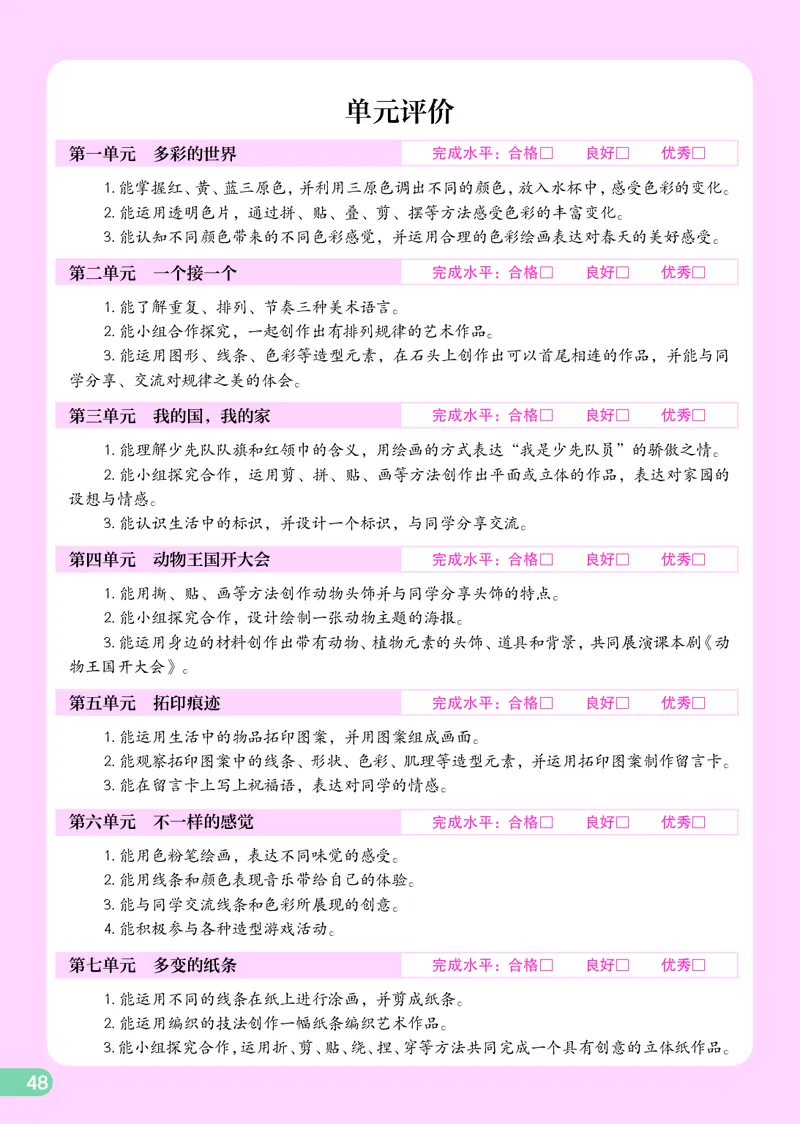 美术一下辽海版（2025春）_小学全网线上同款资料_2025春新增教材合集_小学美术（2025春新教材）