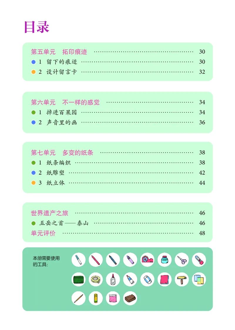 美术一下辽海版（2025春）_小学全网线上同款资料_2025春新增教材合集_小学美术（2025春新教材）