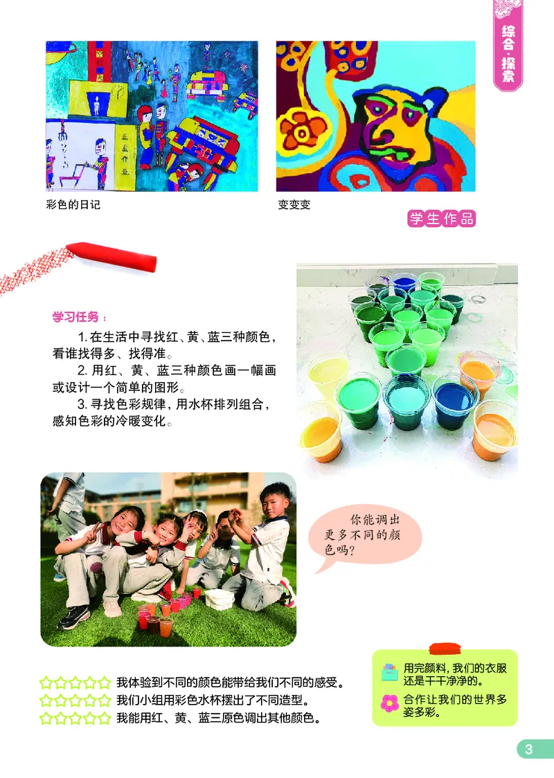 美术一下辽海版（2025春）_小学全网线上同款资料_2025春新增教材合集_小学美术（2025春新教材）