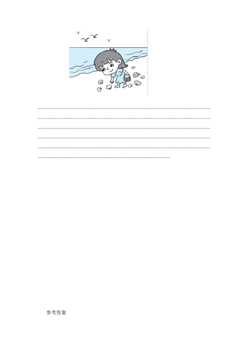 同步练习11项链能力提升B一年级上册语文（部编含答案）_一年级语文上册（统编版）_老课标资料_课时练习_课时练习版本二