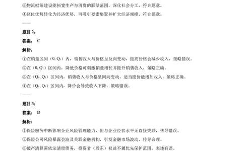 2021年高考政治试卷（河北）（答案）_26.河北-高考真题_2015-2025（河北）政治高考真题