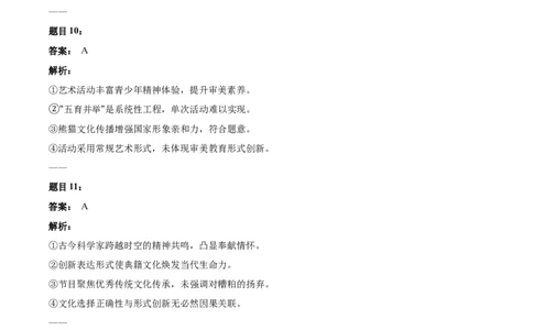 2021年高考政治试卷（河北）（答案）_26.河北-高考真题_2015-2025（河北）政治高考真题