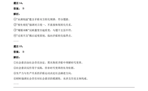 2021年高考政治试卷（河北）（答案）_26.河北-高考真题_2015-2025（河北）政治高考真题