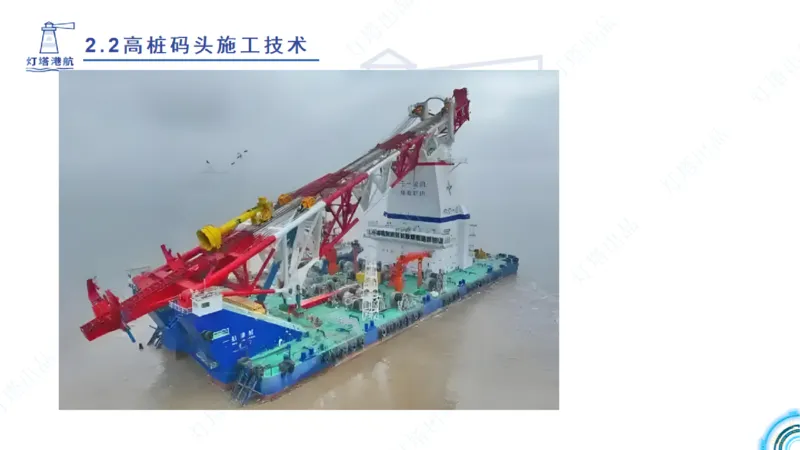 精讲31+32-2.2节高桩码头施工（1+2）_2026年一级建造师_2026年一建港航_2025年一建港航SVIP_02-基础精讲✿高端面授✿深度强化_05-港航《自营系列课》灯塔SMR_通关精讲班