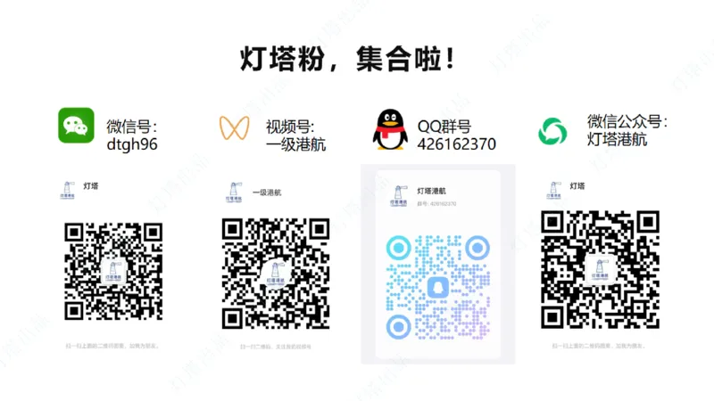 精讲31+32-2.2节高桩码头施工（1+2）_2026年一级建造师_2026年一建港航_2025年一建港航SVIP_02-基础精讲✿高端面授✿深度强化_05-港航《自营系列课》灯塔SMR_通关精讲班