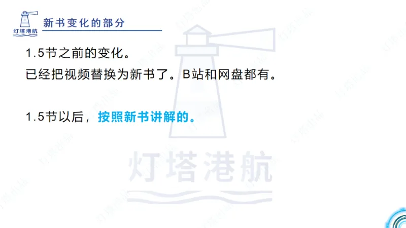 精讲31+32-2.2节高桩码头施工（1+2）_2026年一级建造师_2026年一建港航_2025年一建港航SVIP_02-基础精讲✿高端面授✿深度强化_05-港航《自营系列课》灯塔SMR_通关精讲班